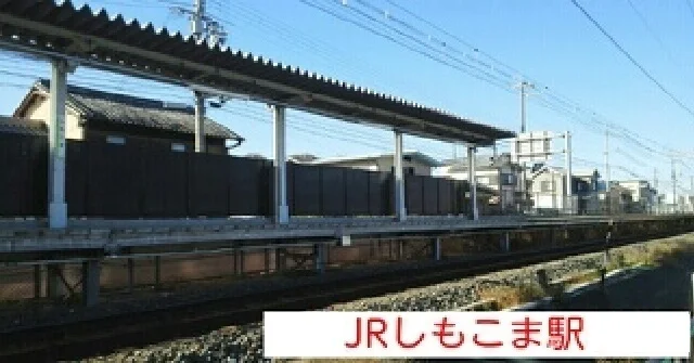 JR下狛駅まで400m
