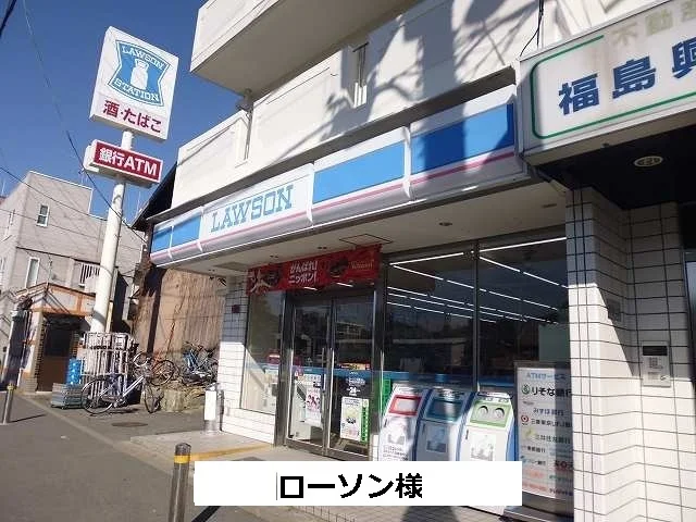 ローソンまで270m