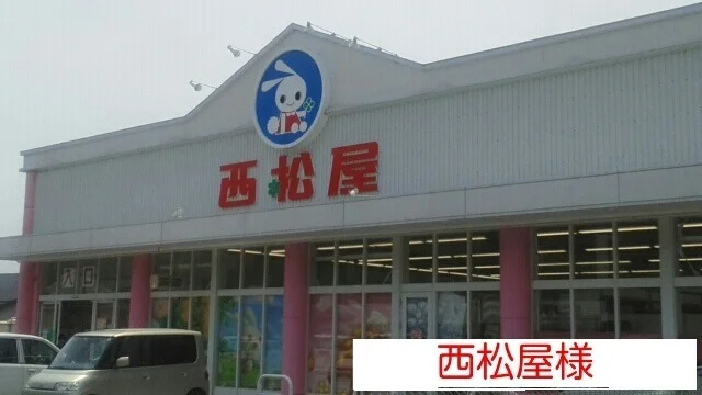 西松屋まで800m