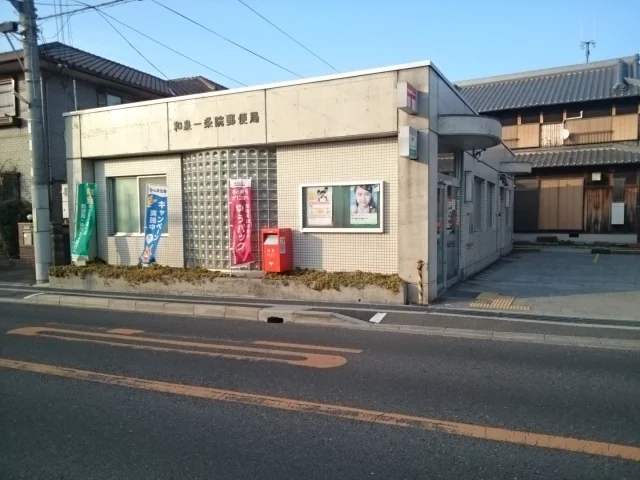 郵便局まで500m