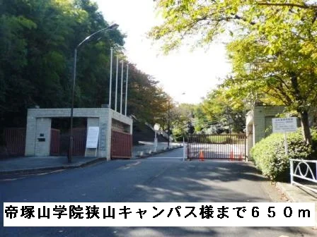 帝塚山学院狭山キャンパス様まで650m