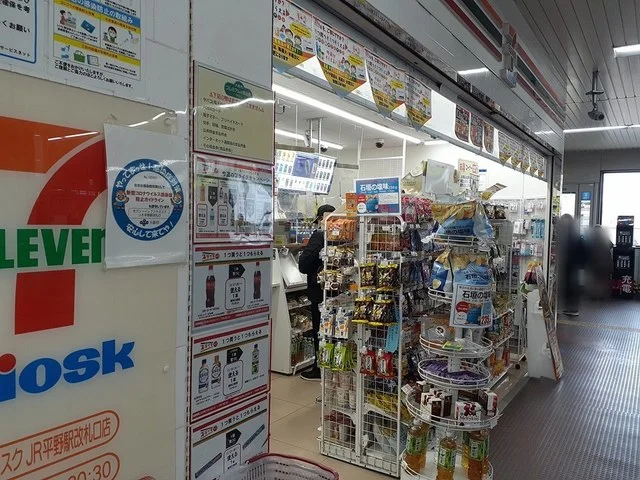 セブンイレブン平野駅改札店様まで49m