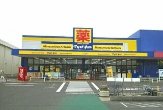マツモトキヨシフレスポ高松店様まで600m