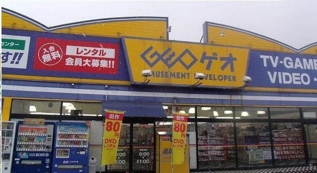 ゲオ川島店さんまで1200m