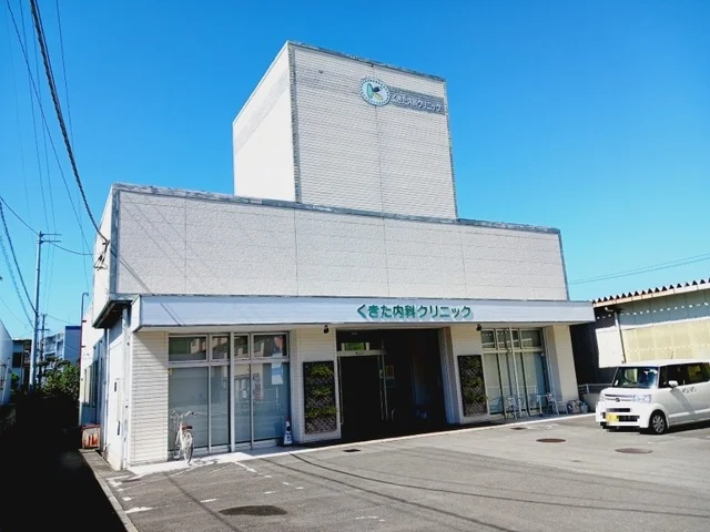 くきた内科クリニック様まで1000m