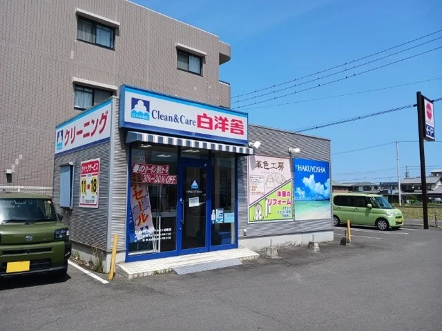 白洋舎マルヨシ松縄店さんまで1300m
