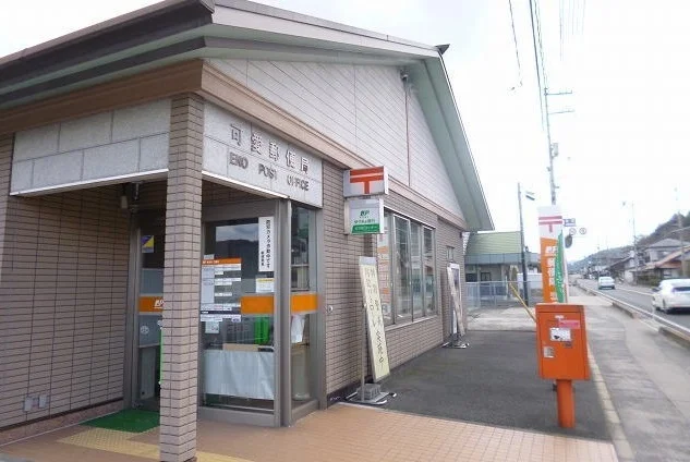 可愛郵便局まで550m