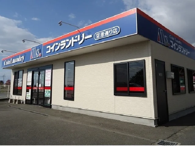 コインランドリーエムズまで1800m