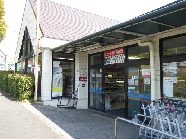 スピナ千代店まで2600m