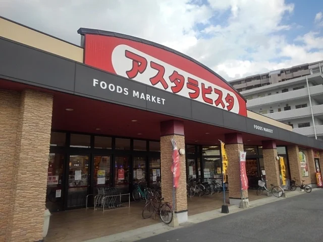 アスタラビスタ久留米店まで860m
