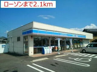 ローソンまで2100m