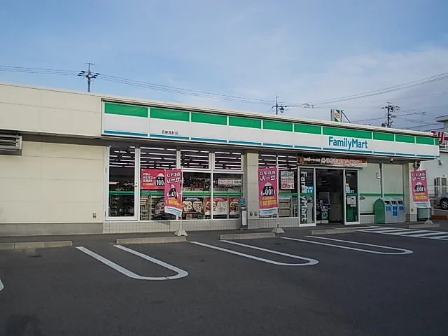 ファミリーマートまで350m