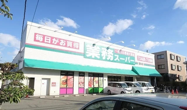 業務スーパー富松店まで220m