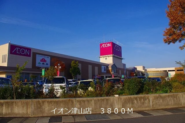 イオンショッピングセンター様まで3800m