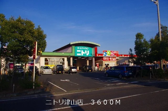ニトリ津山店様まで3600m