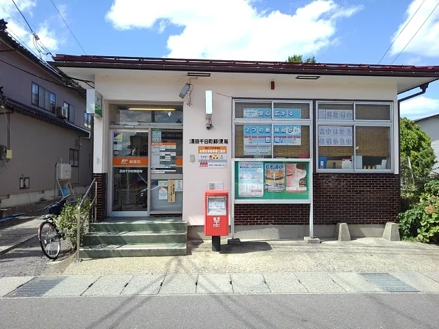 酒田千日町郵便局まで400m