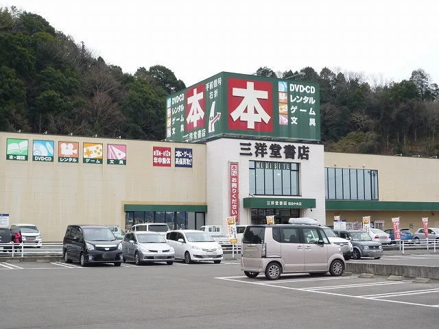 三洋堂まで750m