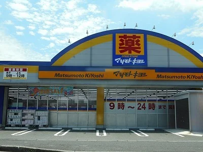 マツモトキヨシ宇宿店まで500m