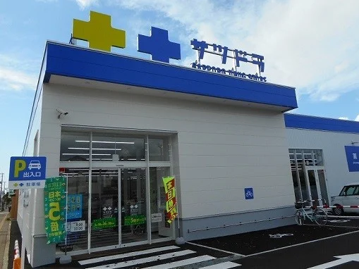 サツドラ七飯店まで1400m