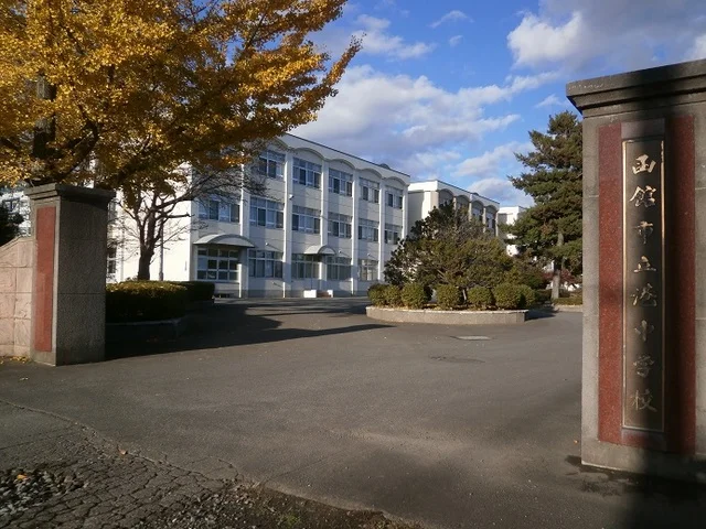函館市立港中学校まで800m