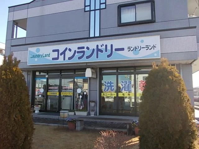 コインランドリーまで500m