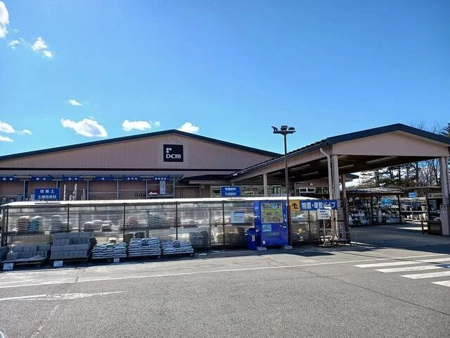 ＤＣＭ軽井沢店まで700m