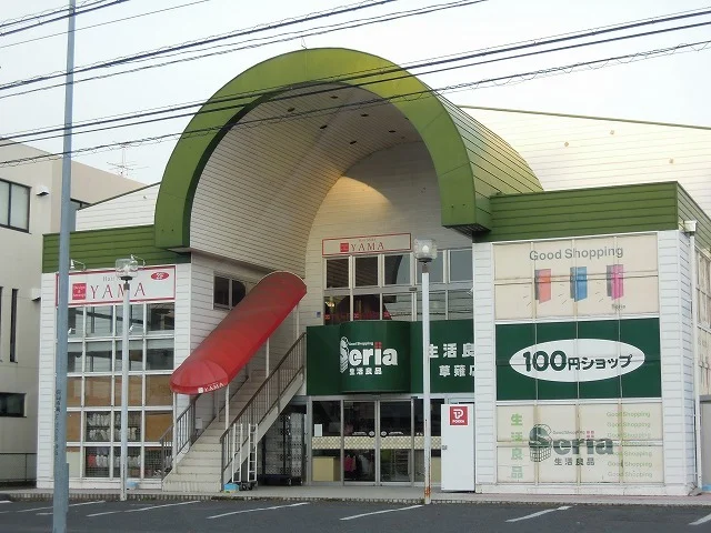 Ｓｅｒｉａ生活良品草薙店まで750m