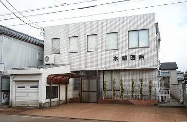 本間医院まで120m