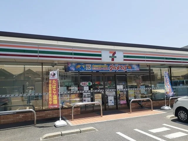 セブンイレブン様まで350m