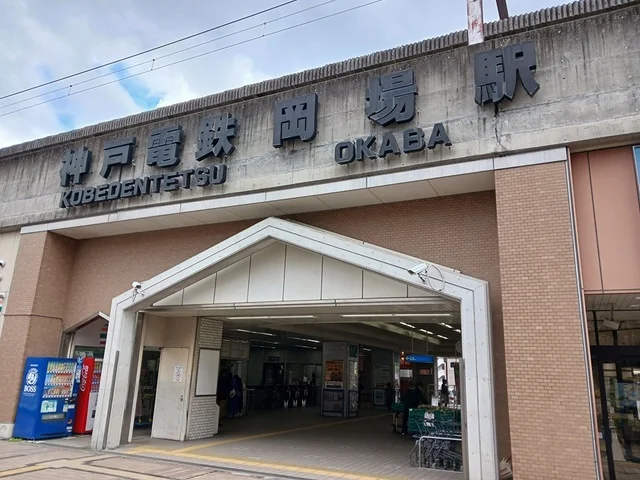 新鉄岡場駅様まで410m
