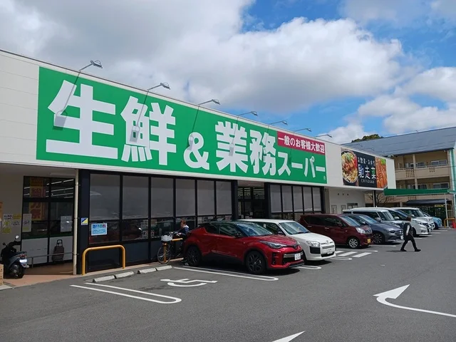 業務スーパー岡場店様まで182m