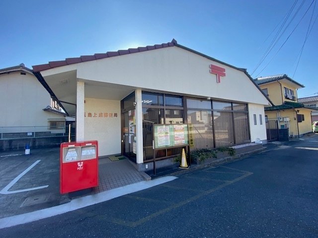玉島上成郵便局まで350m