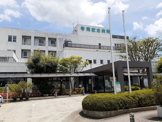 寺岡記念病院まで770m