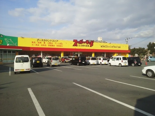 スーパー・キッド南高江店まで290m