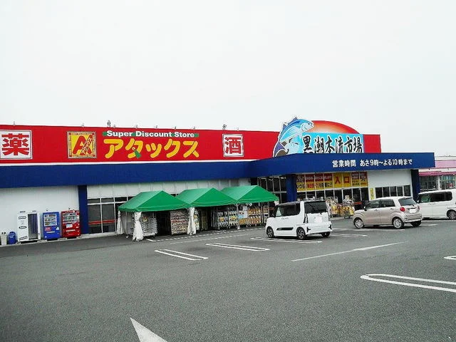 黒潮市場益城店まで900m