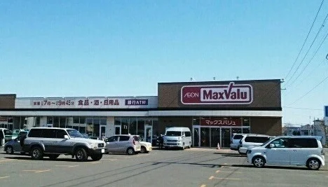 マックスバリュ滝川本町店まで1400m