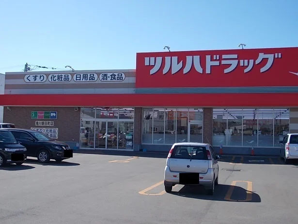 ツルハドラッグ滝川朝日町店まで600m