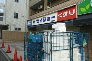 セイジョー稲田堤店まで350m