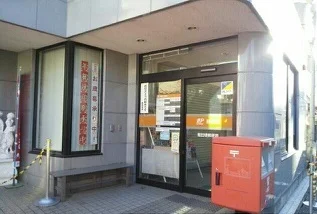 稲田堤郵便局まで450m