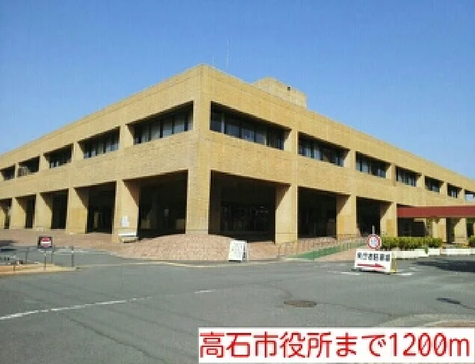 高石市役所まで1200m