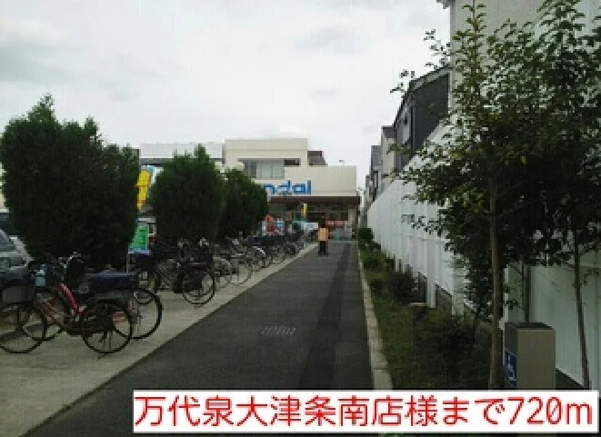 万代泉大津条南店様まで720m