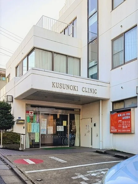 楠クリニックまで324m