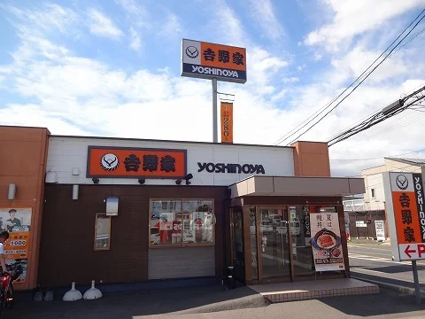 吉野家４９号線郡山安積店まで550m