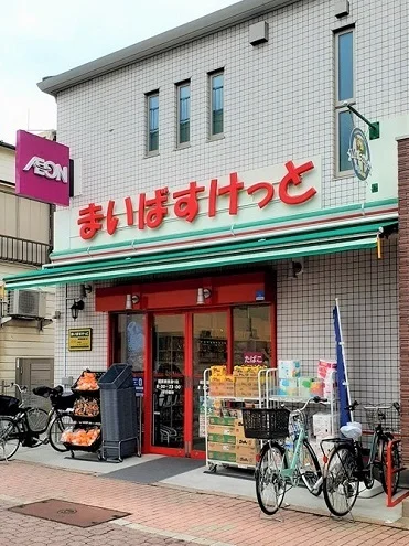 まいばすけっと梶原銀座通り店まで190m