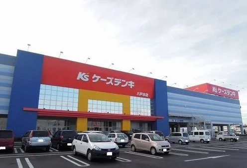 ケーズデンキまで1000m