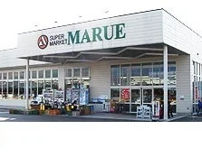丸江スーパーエコー店まで800m