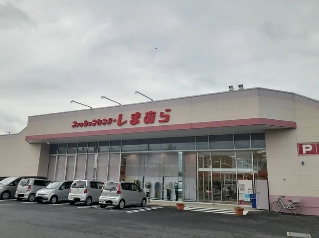 しまむら 東海店まで350m
