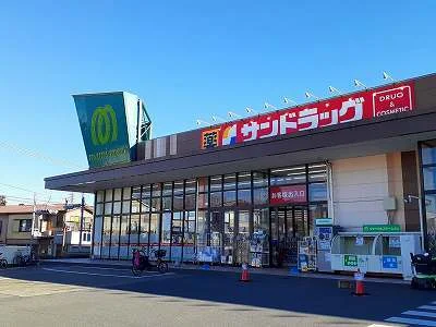 サンドラッグまで370m
