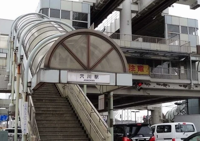 千葉都市モノレール穴川駅まで450m