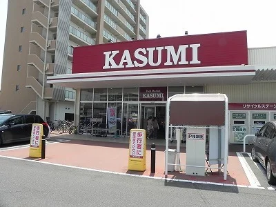 スーパーカスミまで1000m